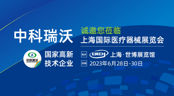 如约而至！麻豆国产视频携新医疗污水处理设备亮相上海国际医疗器械展览会