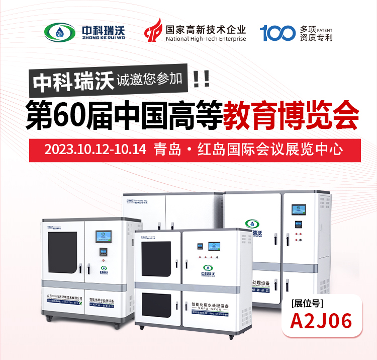 第60届中国高等教育博览会即将隆重开展！麻豆国产视频与您相约青岛